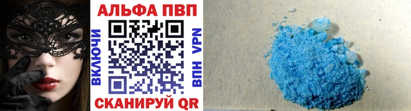 ОМГ ОМГ маркетплейс  Кунгур  A PVP кристаллы 