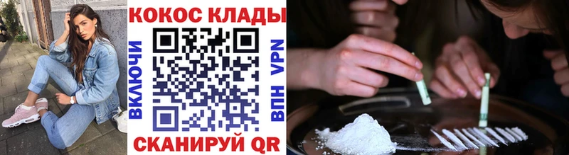 КОКАИН Колумбийский купить наркотик Кунгур