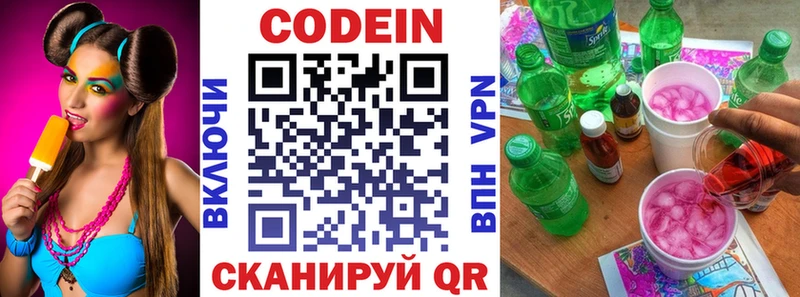 Кодеин Purple Drank  blacksprut как зайти  Кунгур  сколько стоит 