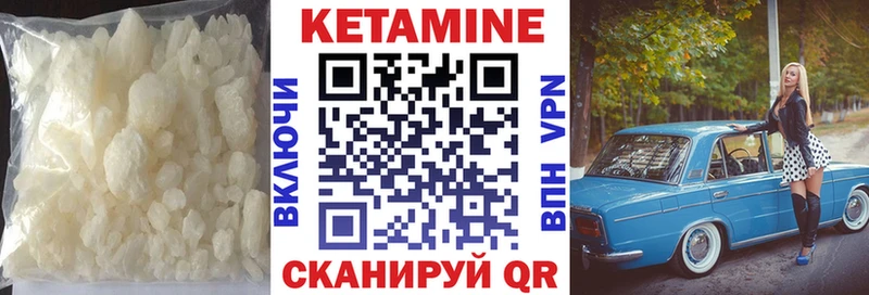 Кетамин VHQ  Кунгур 