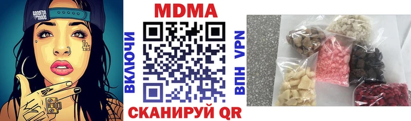 где купить наркотик  Кунгур  МДМА кристаллы 