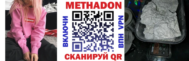 Метадон белоснежный Кунгур